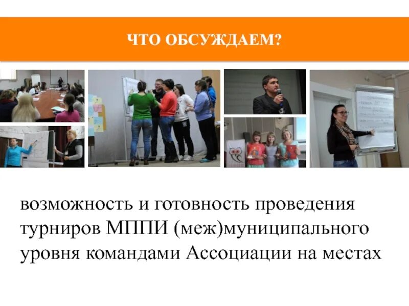 С ним возможно обсудить