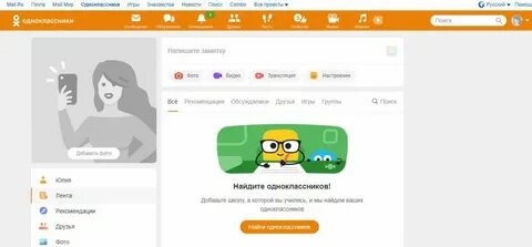Мая одноклассники