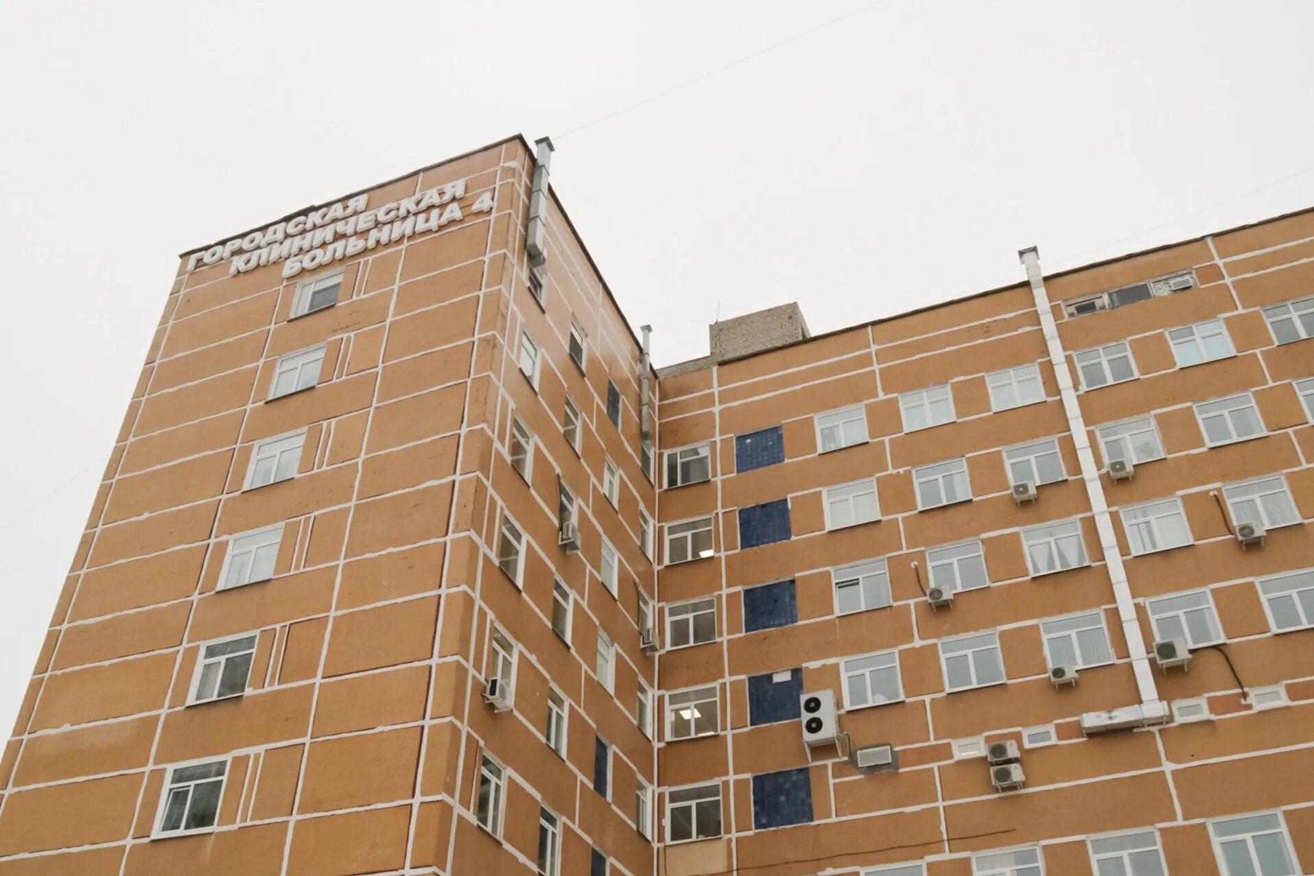 городская клиническая больница 4 пермь ул. ким 2 пермь больница. поликлиника гкб 4 пермь. больница 4 пермь ким. гкб № 4, пермь.