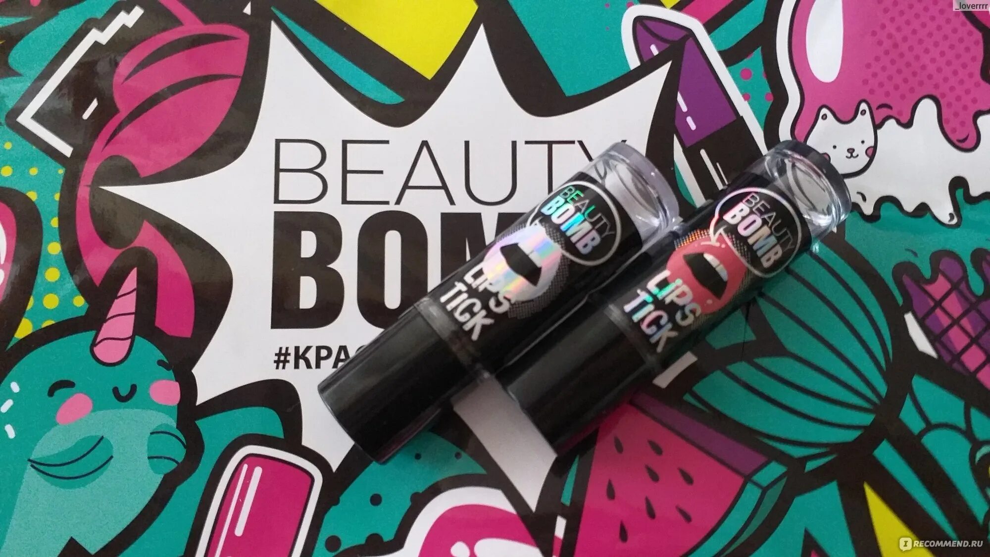 Бьюти бомб 03. Косметика Кати Адушкиной Beauty Bomb магнит Косметик вся. Косметика Бьюти бомб 2022. Косметика Бьюти бомб новая коллекция 2022. Косметика Бьюти бомб Катя Адушкина.