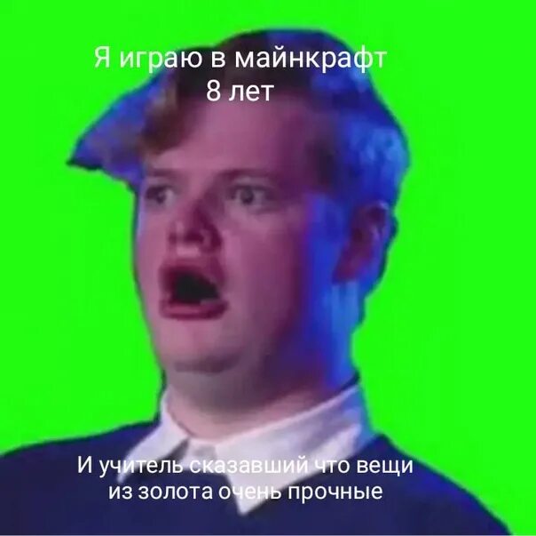 Монтаж мемов. Удивление на зеленом фоне. мемы хромакей. удивленное лицо хромакей. мемы хромакей для монтажа.