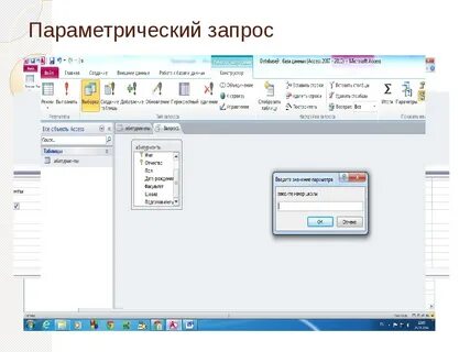 L запрос