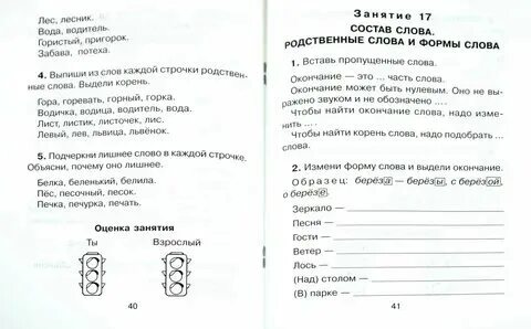 Овз 6 класс русский язык задания. Овз 6 класс русский язык задания. Задания для детей 1 класс русский язык. Карточки по русскому языку 2 класс первая четверть. Овз 6 класс русский язык задания.