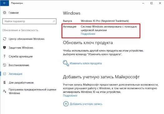 Активация виндовс 10 без ключа и без активатора. Активация не лицензионный Windows 10. Как активировать Windows 10. Активация без активатора