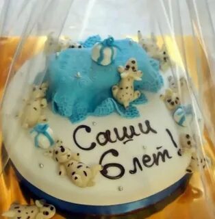 Саше 6 лет
