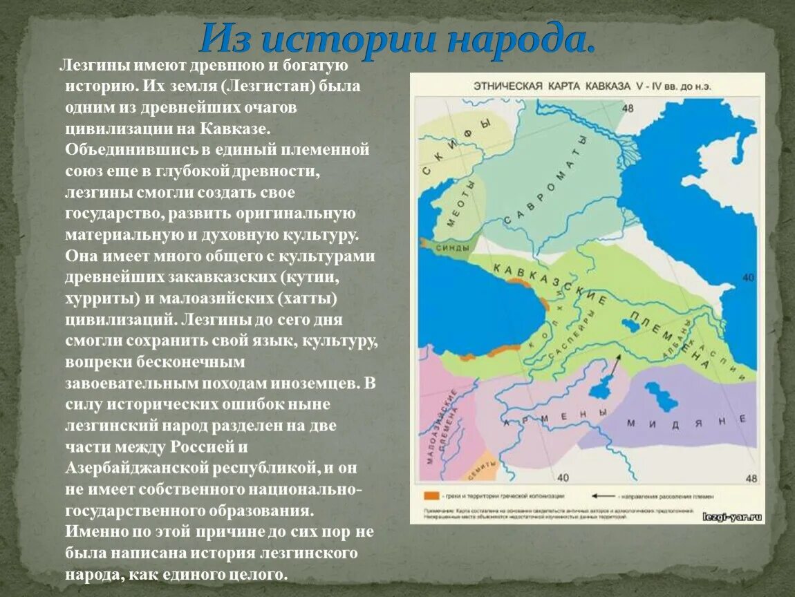 Презентация народы кавказа 17 века 7 класс. Территории народов кавказа в 17 веке. Народы кавказа в 17 веке доклад. Презентация народа ковгаза. Народ европейского юга презентация.
