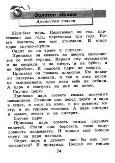Золотое яблоко армянская