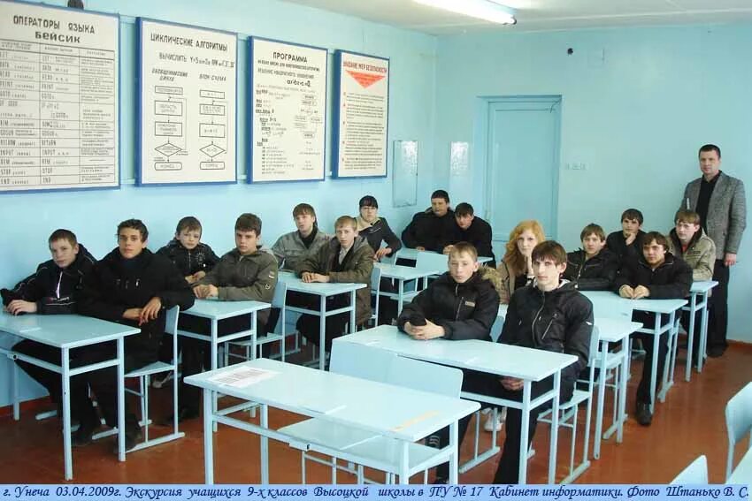 Типичная унеча. Типичная унеча