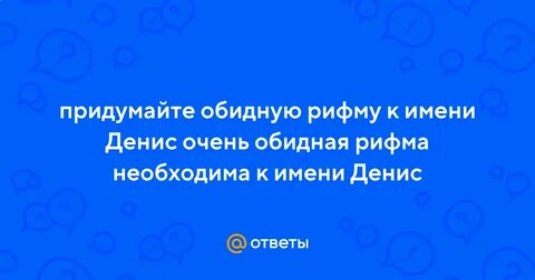 Таня рифма