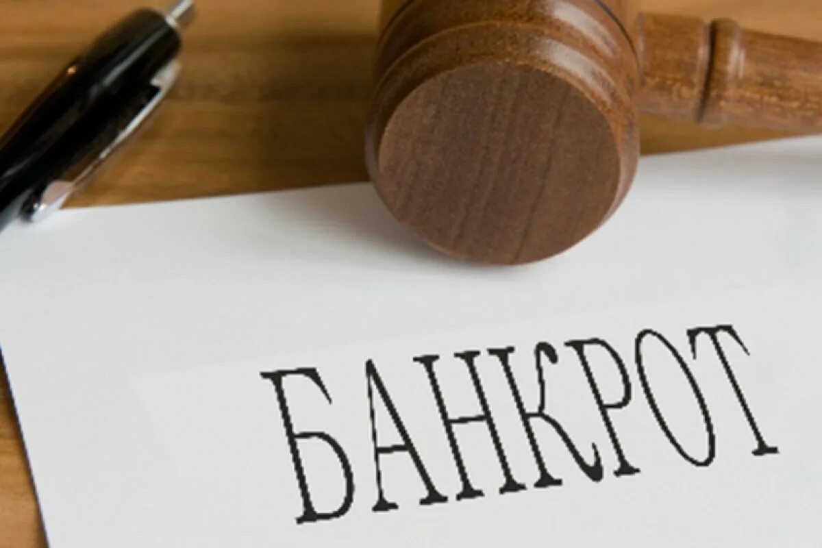 Банкротство предприятия картинки. Завод банкротства. Защита бизнеса. Предприятие банкрот. Банкротство предприятия картинки.
