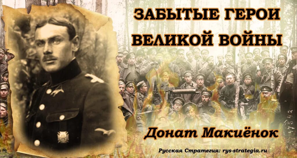 Забыты герои. Забытый герой. Забытые герои. Гимн городов героев. Забытый герой текст.