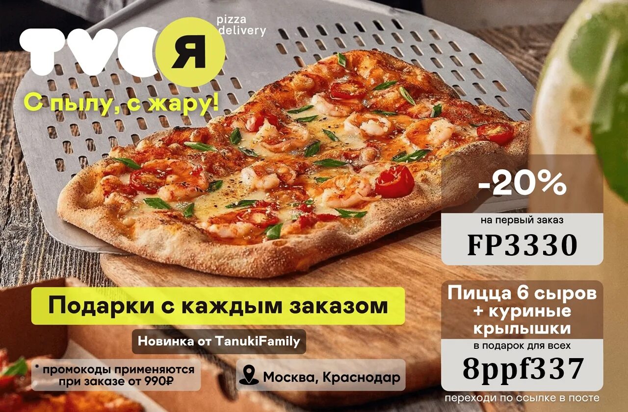 Пицца акция. Пицца 3+1 в подарок. Пицца самара акция. Рекламные акции пиццерии. Акция пиццы напиток.