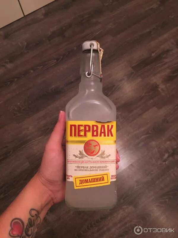 Первак самогон градус. Первак самогон градус. Первак самогон градус. Первак самогон градус. Первак.