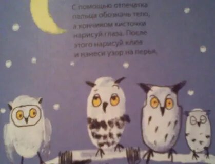 Песня про сову
