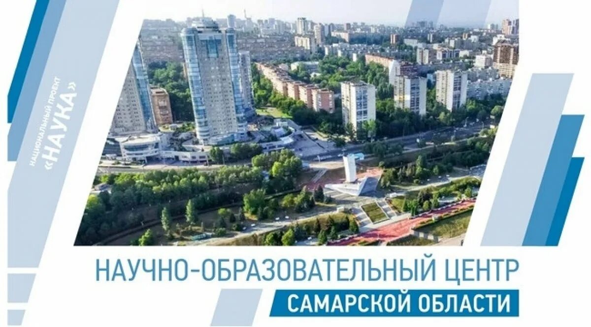 Образовательный центр самарской области. Самарский НОЦ. НОЦ Самарской области. НОЦ инженерия будущего Самара. Учебные центры в Самаре.