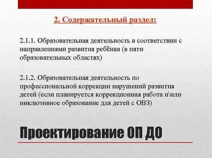 Оп это