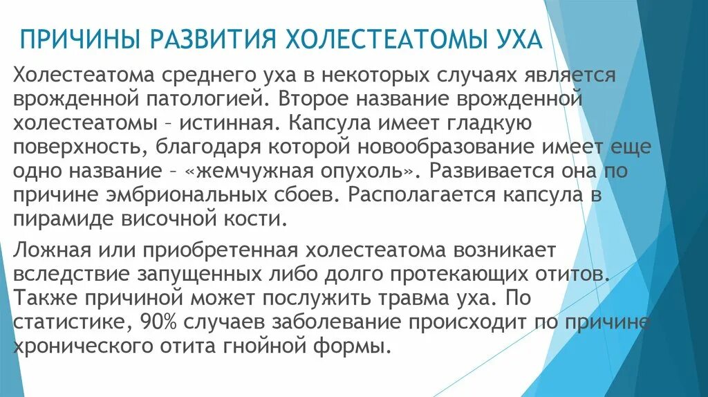 Полное излечение