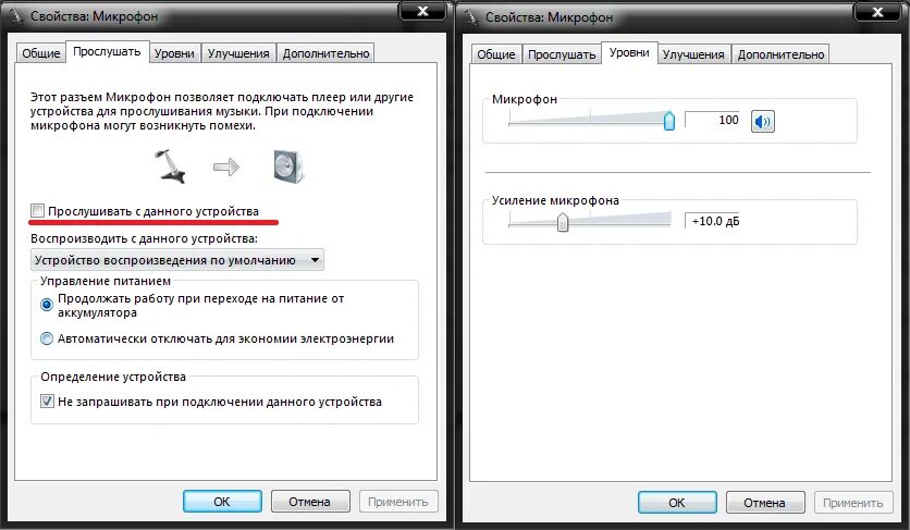 Записать с микрофона windows. Свойства микрофона. звук микрофона. усиление звука на микрофоне. устройства воспроизведения микрофон.
