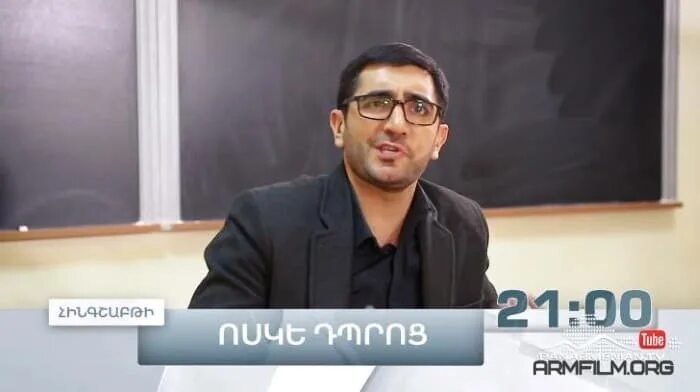 Прмянски серал дивяти дпроц. Voske dproc. номер 2 дпроц алаверди.