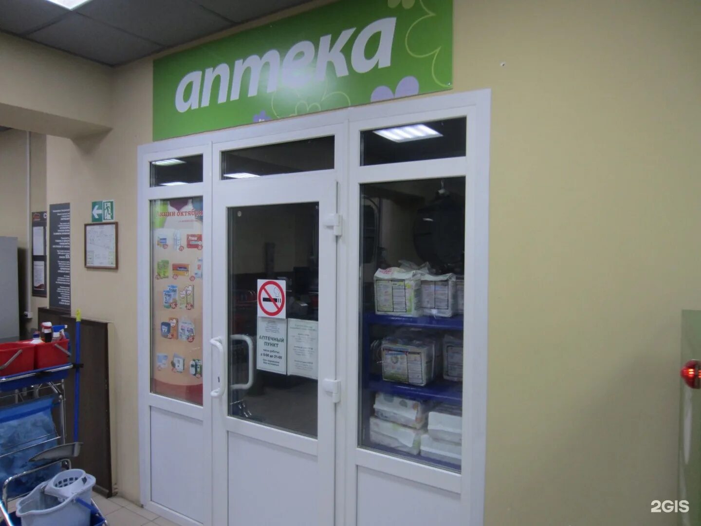 аптека фармстиль воронеж. гор аптека рязань. аптека вокзальная. аптека будь здоров рязань. аптека ригла рязань.