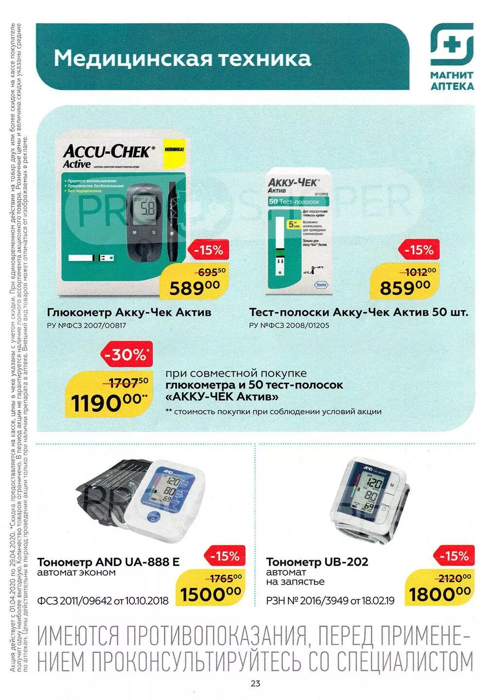 Аптека вита ульяновск ул пушкарева. Аптеки тольятти график работы. Аптека ру самара. Аптеки тольятти график работы. Океан тольятти свердлова 51.