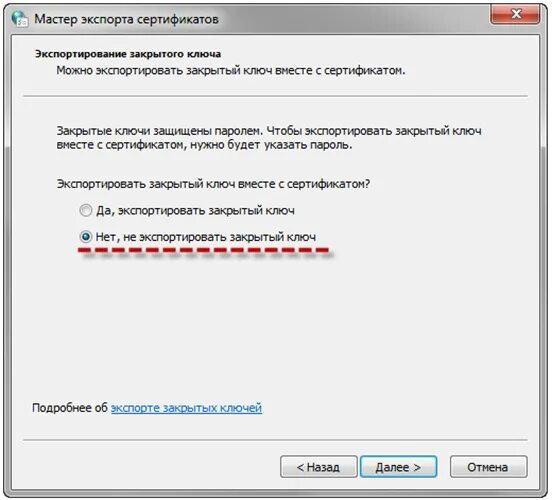 Как выгрузить ключ эцп. Cer. Копия эцп. Как установить ключ электронной подписи на компьютер. Копирование эцп на флешку.