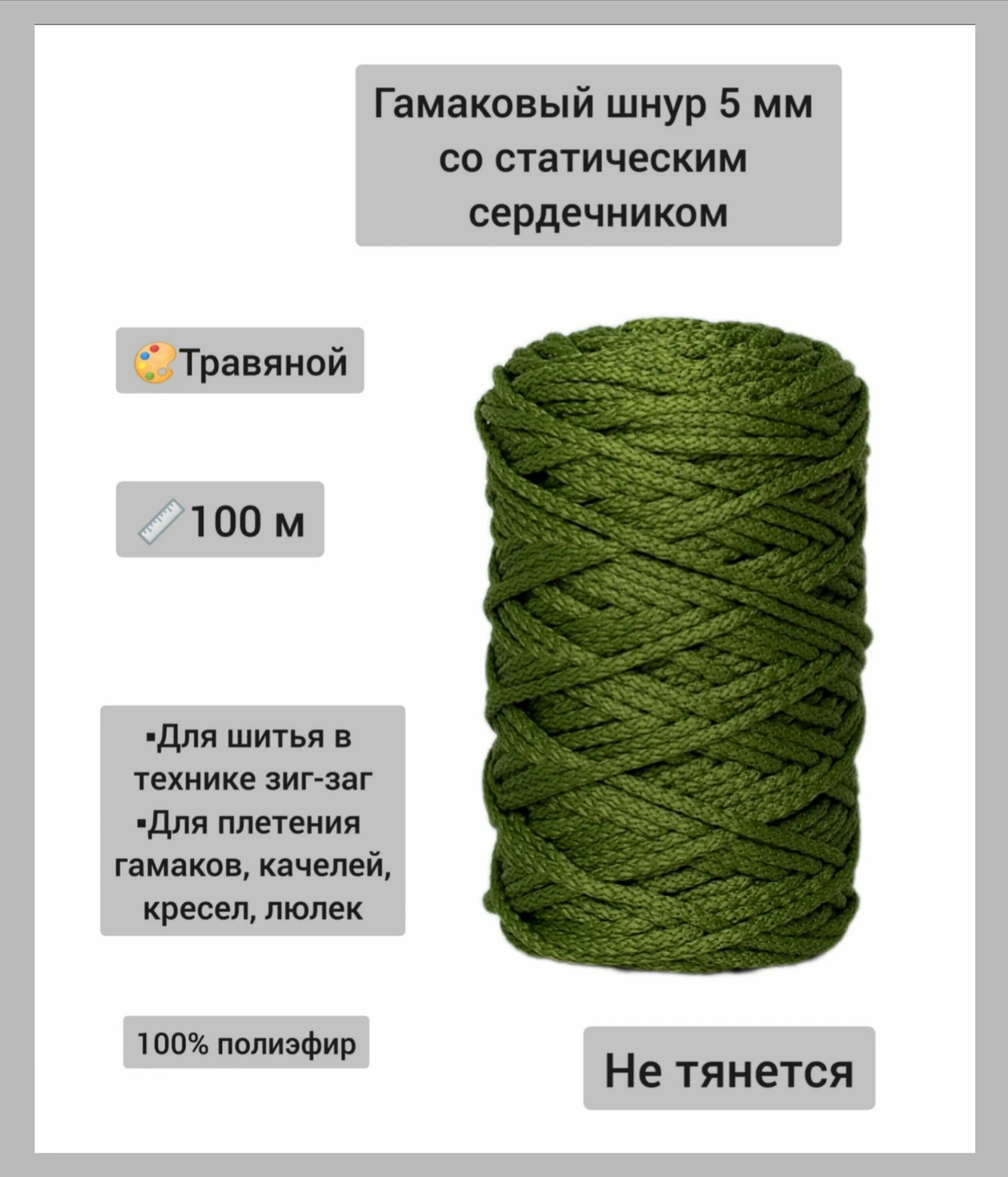 гамаковый шнур со статическим сердечником картинка. полиэфирный шнур обложка на паспорт. гамаковый шнур 5мм с сердечником. полиэфирный шнур с сердечником 5 мм. гамаковый полиэфирный шнур 5мм с сердечником.
