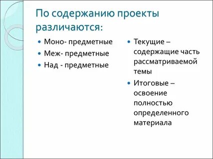 Вид по содержанию