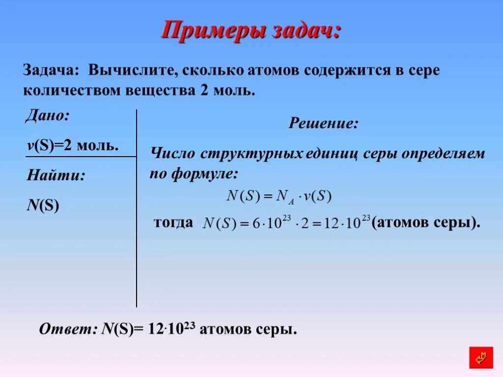 Задачи на массу вещества химия. Задачи по химии на массу вещества. Задачи на массу моли в химии. Как определить количество вещества в химических задачах.