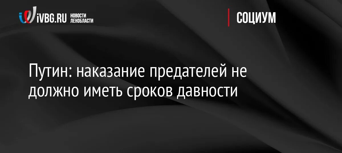 Наказание для изменников. Шендерович. Предатели будут наказаны. Наказание для изменников. Картинки для мужа изменника.