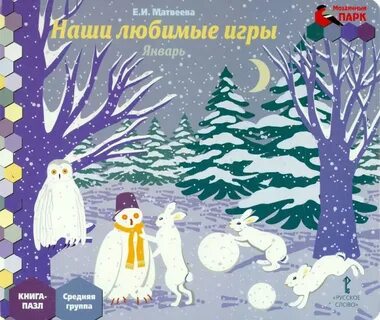 Играть любимые произведения