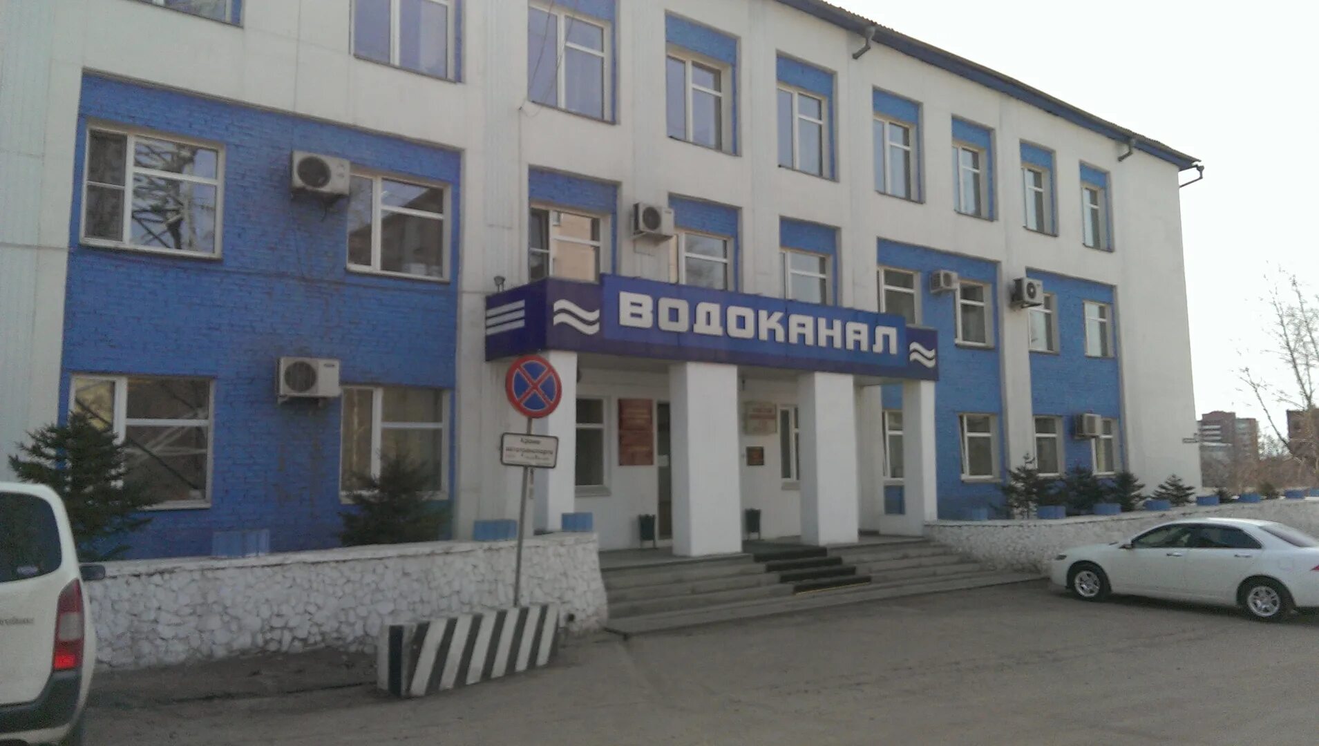 Водоканал г октябрьский. Водоканал октябрьский. Водоканал туймазы. Уссурийский водоканал. Водоканал г октябрьский.