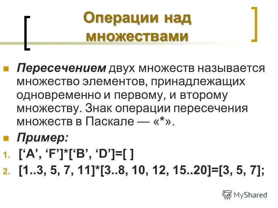 Числовой элемент. Числовой элемент