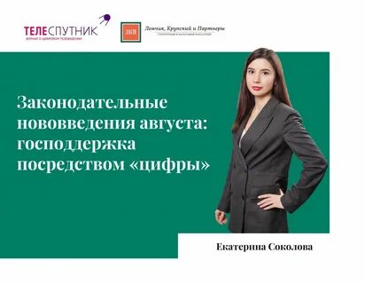 Лемчик крупский и партнеры