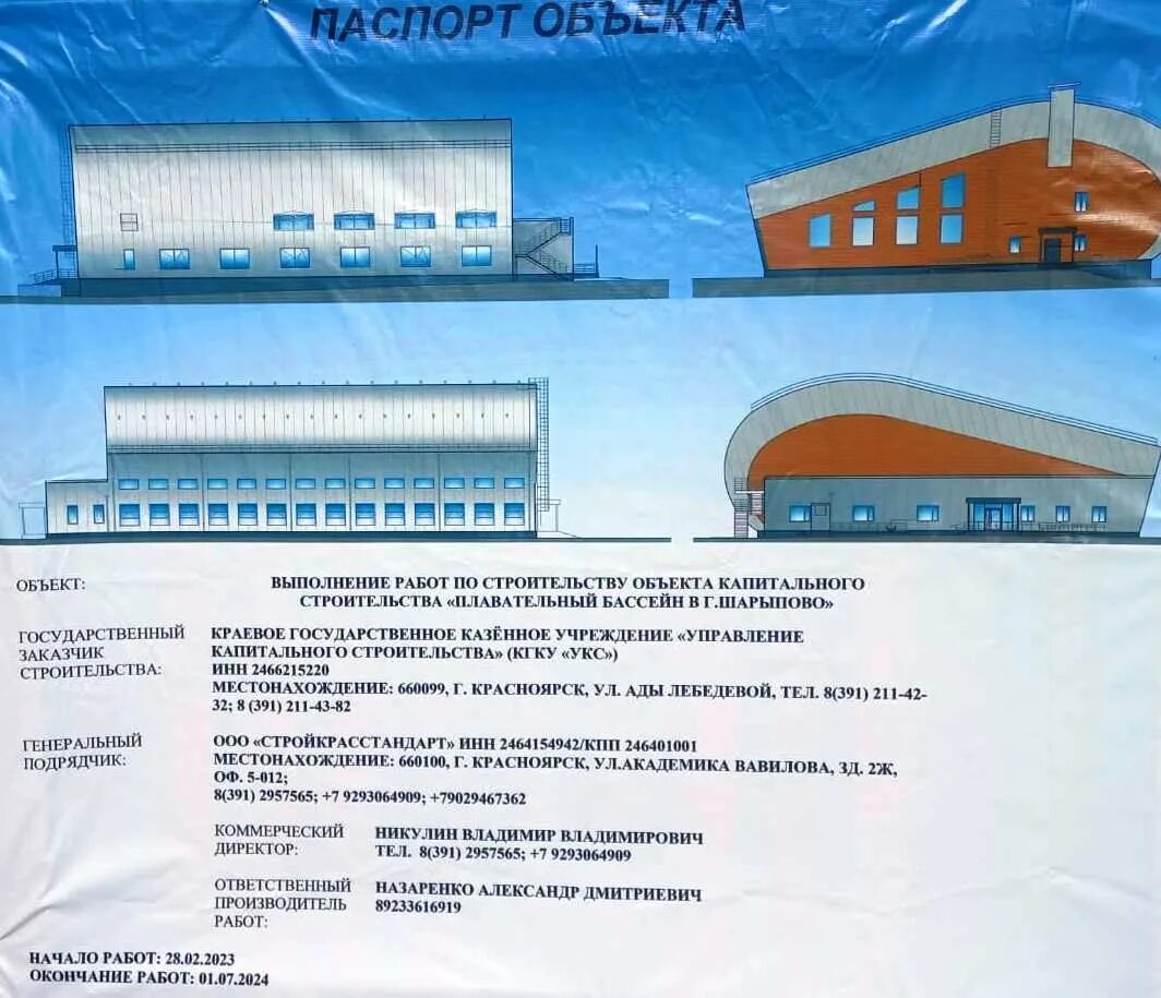 Выполнения объекта