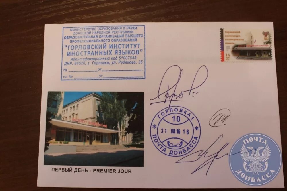 Государственный язык в днр. Язык днр. Донецк достопримечательности. Английский язык днр. Английский язык днр.