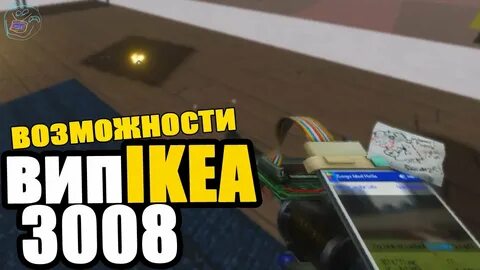 Заходи в 3008