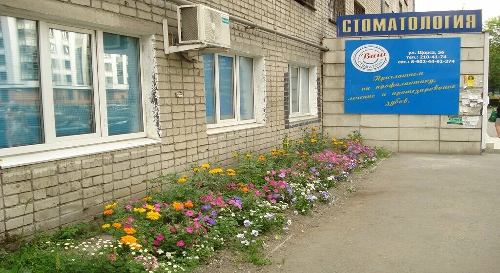 Ул щорса 34. Ул щорса 34. Щорса 34 екатеринбург. Ул щорса 34. Ул щорса 34.