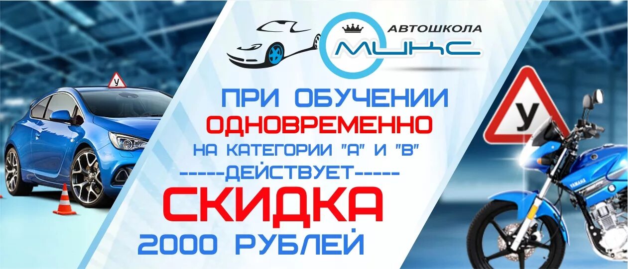 Выучиться на категорию б. Автошкола баннер. Визитка автошколы. Категория в автошкола. Флаер автошколы.