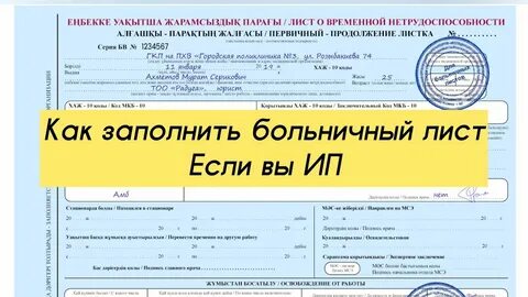Лист казахстан