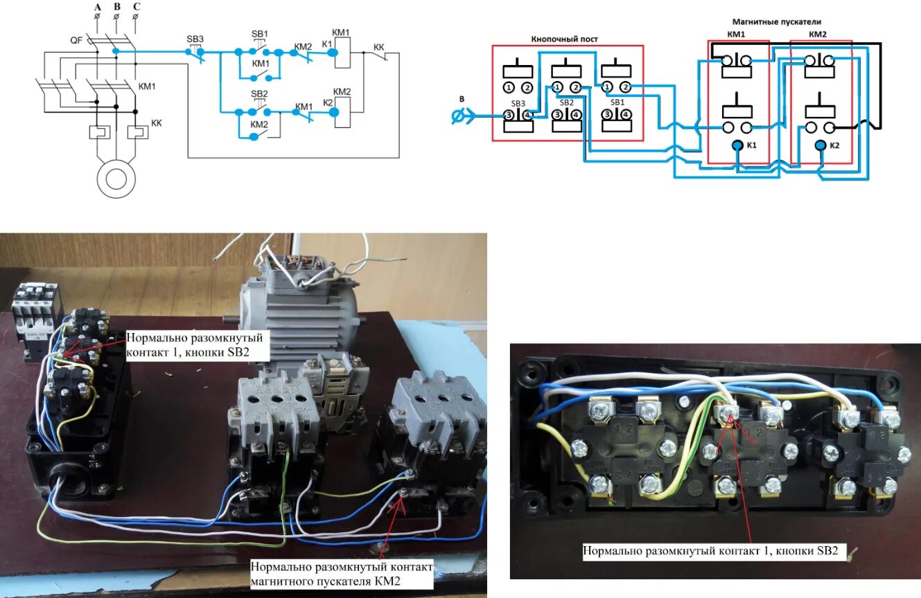 Кнопка пуск контакты. Реверсивная схема подключения магнитного пускателя на 220. Реверсивный магнитный пускатель 380в схема подключения. Реверсивный магнитный пускатель схема подключения 380 вольт. Схема подключения пускателя реверс 220.