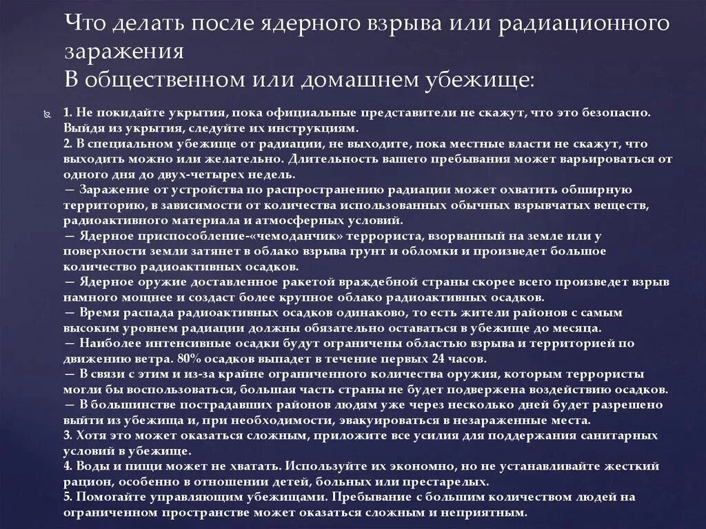 Алгоритм действий при ядерной угрозе. Памятка при ядерном взрыве. Памятка как действовать при ядерном взрыве. Ядерный взрыв памятка. Случаи ядерных взрывов