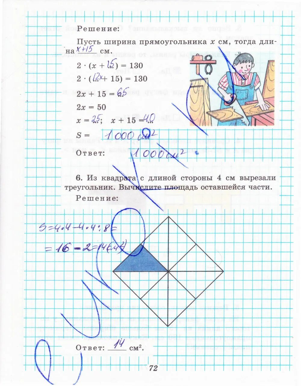 Стр 72 математика 3 класс рабочая тетрадь. Математика 3 класс рабочая тетрадь 1 часть моро. Математика 3 класс рабочая тетрадь 1 часть моро волкова ответы стр 72. Стр 72 математика 3 класс рабочая тетрадь. Гдз по математике третий класс первая часть страница 53 номер 9 11 14.
