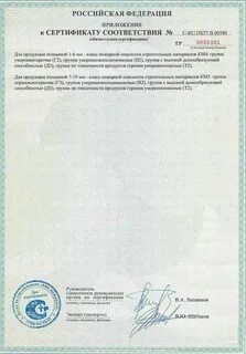 Бланк соответствия