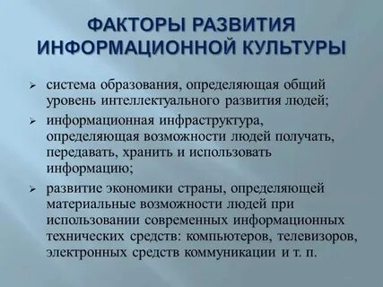 Как человек способствовал развитию культуры