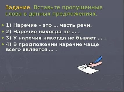 Интереснее предложение наречие