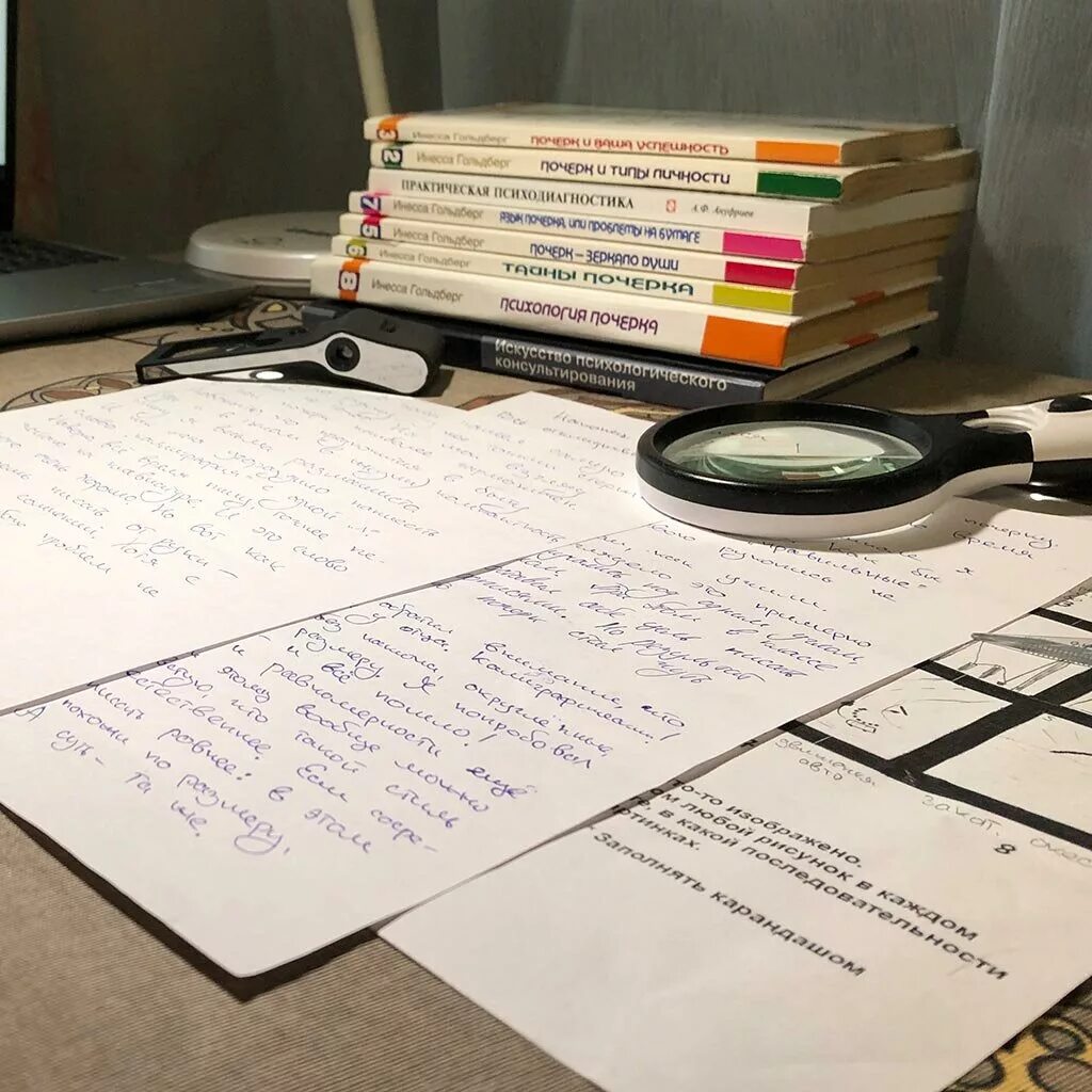 Буклет почерк. Анализ почерка. изучение почерка. графологическое исследование почерка. исследование рукописных текстов.