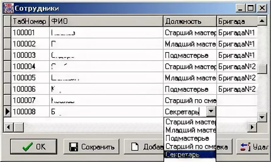 Как узнать свой табельный номер. Табельный номер сотрудника. Что такое табельный номер работника. Пример табельного номера работника. Табельный номер образец.