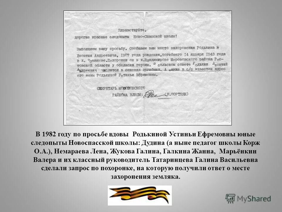 The last of us джоэл и его дочь. Мама запрещает мне юному следопыту. Юные следопыты 90-х,. Незнакомец мем. Юный следопыт игра.