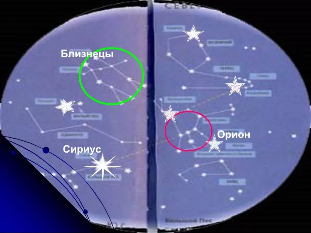 Близнецы сириус. Созвездие орион и сириус. сириус орион карта. созвездие орион близнецы и звезда сириус. пояс ориона и сириус.